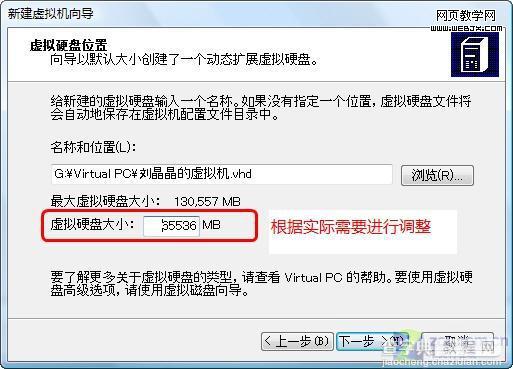 Vista Virtual PC软件安装XP系统8