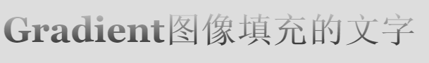 CSS3中文字镂空、透明值、阴影效果设置示例小结2