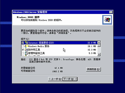 Windows 2000 server光盘启动安装过程详细图解16