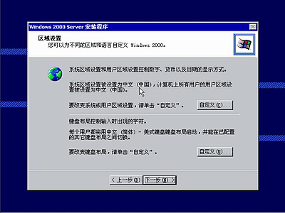 Windows 2000 server光盘启动安装过程详细图解11