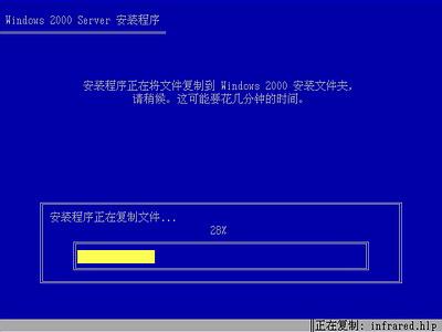 Windows 2000 server光盘启动安装过程详细图解8