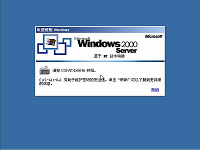 Windows 2000 server光盘启动安装过程详细图解21