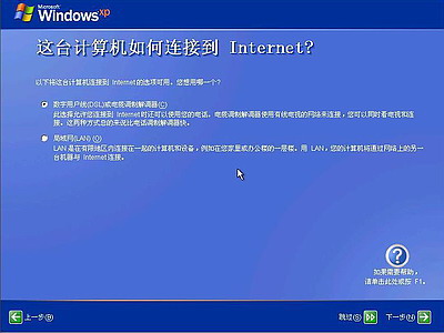Windows xp光盘启动安装过程详细图解21