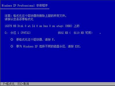 Windows xp光盘启动安装过程详细图解6
