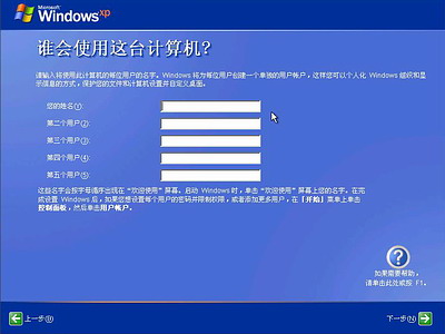 Windows xp光盘启动安装过程详细图解25