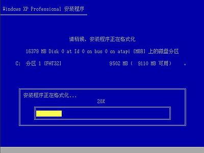 Windows xp光盘启动安装过程详细图解8