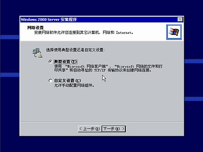Windows 2000 server光盘启动安装过程详细图解18
