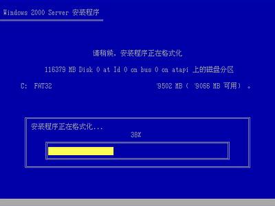 Windows 2000 server光盘启动安装过程详细图解7