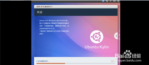 vmware虚拟机安装ubuntu14.10系统的过程22