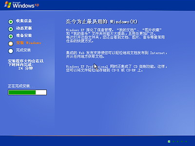 Windows xp光盘启动安装过程详细图解18