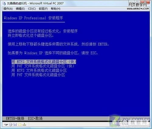 Vista Virtual PC软件安装XP系统13