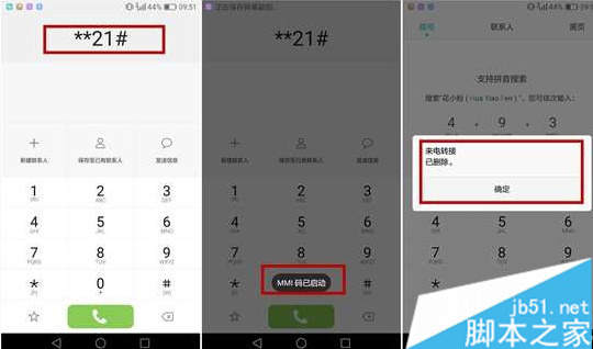 华为Mate 8如何将号码变成空号 又如何取消空号3