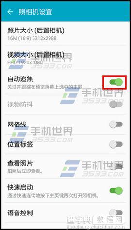 三星S6相机怎么开启自动追焦功能？4