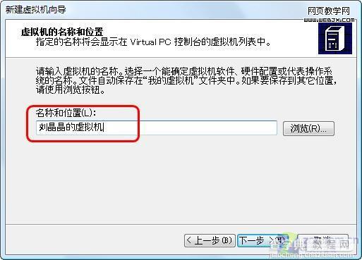 Vista Virtual PC软件安装XP系统5
