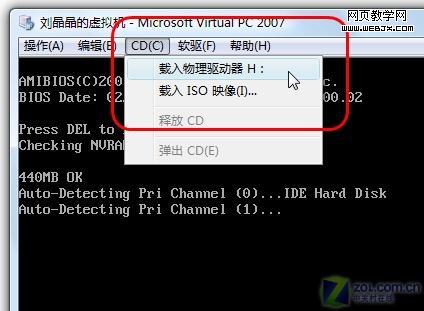 Vista Virtual PC软件安装XP系统10