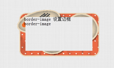详解CSS的border边框属性及其在CSS3中的新特性3