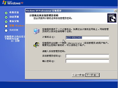 Windows xp光盘启动安装过程详细图解13