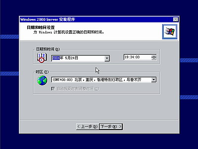 Windows 2000 server光盘启动安装过程详细图解17