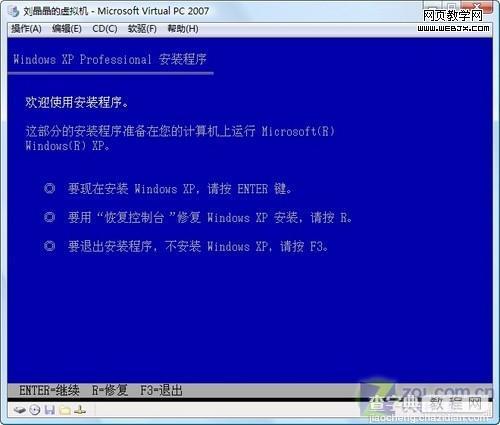 Vista Virtual PC软件安装XP系统11