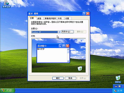Windows xp光盘启动安装过程详细图解30