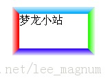 CSS3之边框多颜色Border-color属性使用示例1
