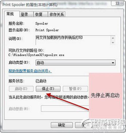 电脑打印提示Active Directory域服务当前不可用解决办法1