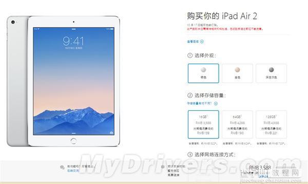 苹果iPad Air 2/mini 3首批发售地区一览:大陆在列2