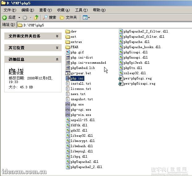 IIS6+PHP5+MySQL5+Zend Optimizer+phpMyAdmin安装配置图文教程 2009年5