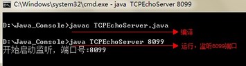 java网络编程之socket网络编程示例(服务器端/客户端)1
