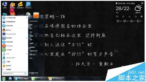 3dmax怎么设置成中文? 3dmax快速设置语言的方法1