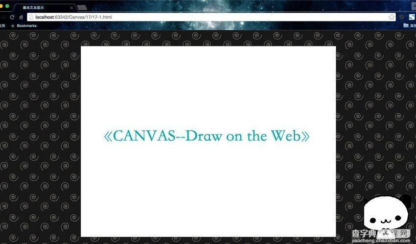 使用HTML5 Canvas API控制字体的显示与渲染的方法1
