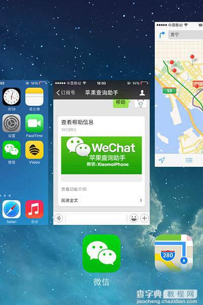 iPhone6 App闪退的解决办法 掌握这4点苹果App不再闪退3