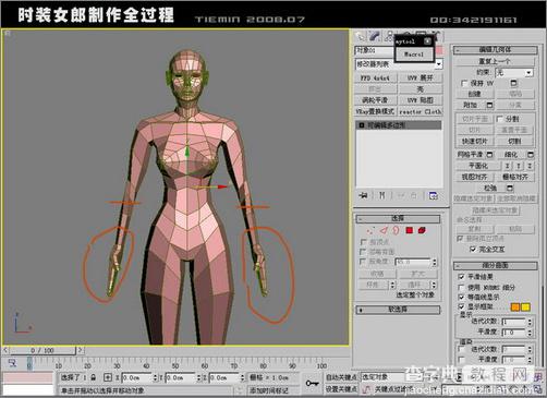 3DsMAX打造3D版时装女郎海报人物建模9
