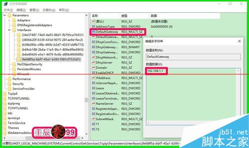 电脑重启后设置好的网关数据就不见了该怎么办？7