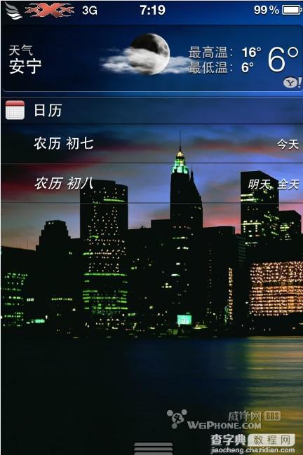 ios5.0.1备份/越狱/美化最详细实效的图文教程25