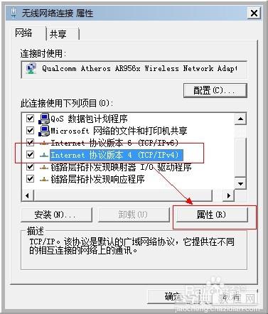 路由器教程：教你如何将普通无线路由器设置为无线AP3