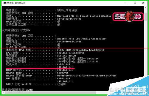 电脑重启后设置好的网关数据就不见了该怎么办？13