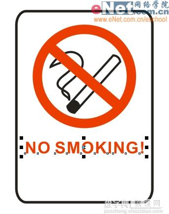 Coreldraw教程：绘制“禁止吸烟”的标志20