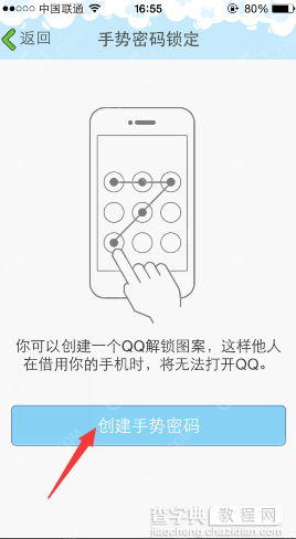 iphone qq指纹解锁在哪?苹果版QQ如何开启Touch ID指纹解锁？4