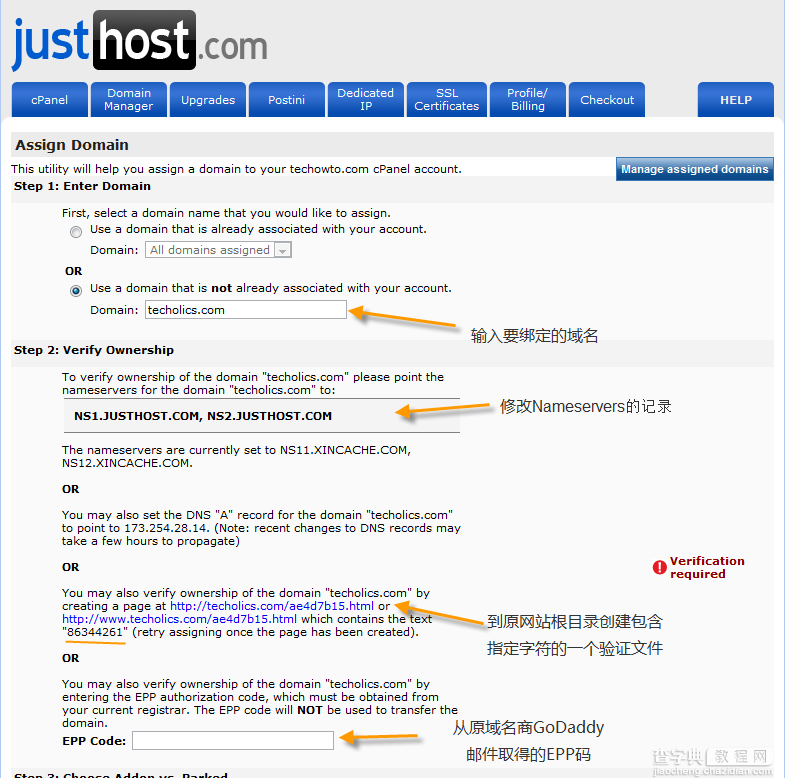 逐步讲解为JustHost主机上的站点绑定域名的教程2