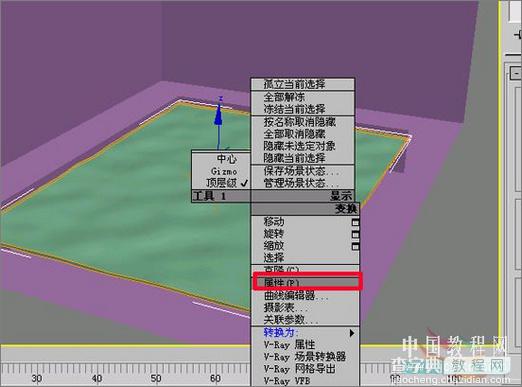 3dmax从建模到动画渲染讲解焦散动画10