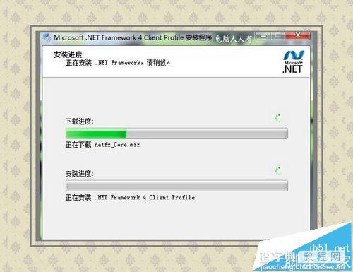 软件运行出错提示尚未安装.NET Framework 4该怎么办?7