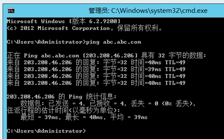 在Windows Server 2012部署DNS服务器的教程11