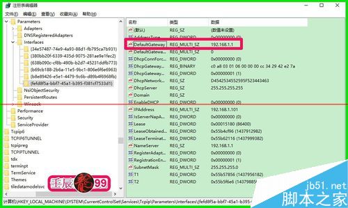 电脑重启后设置好的网关数据就不见了该怎么办？8