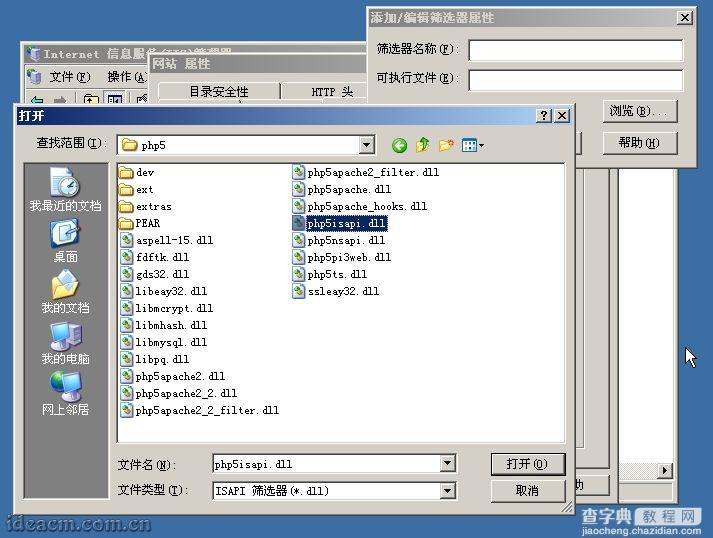 IIS6+PHP5+MySQL5+Zend Optimizer+phpMyAdmin安装配置图文教程 2009年18