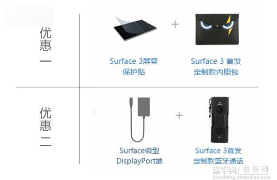 预装Win10正式版 国行新版Surface Pro 3上市开卖4