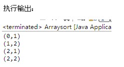 java的arrays数组排序示例分享1