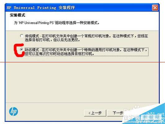 惠普CP5225 / 5220打印机报错，打印出通信错误文字的解决办法4