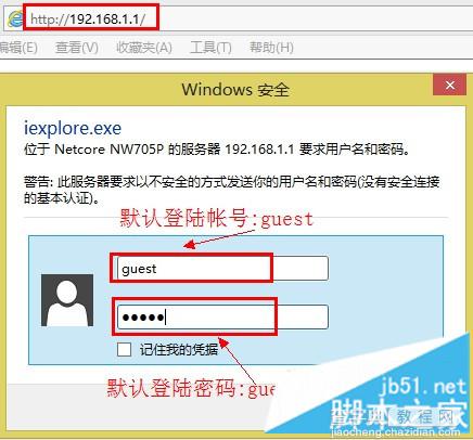 Netcore磊科路由器无线MAC地址过滤图解教程1