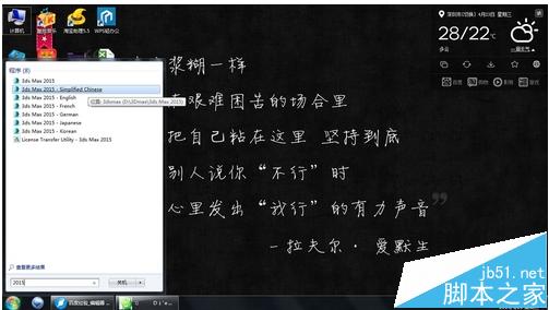 3dmax怎么设置成中文? 3dmax快速设置语言的方法3